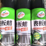 龟牌（Turtle Wax）硬壳表板蜡汽车仪表台上光车蜡内饰翻新汽车用品450ML*3瓶 310802 实拍图