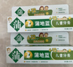 蒲地蓝儿童牙膏换牙期蓝莓奶盖味60g+蜜瓜果冻味60g 实拍图