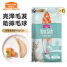 麦富迪 猫条 猫零食成幼猫通用猫咪零食营养猫湿粮 【功能款】多春鱼猫草14g*30 实拍图