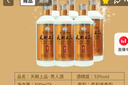 天朝上品（原技开公司出品）库存酒 53度柔和酱香型白酒  喜宴商务送礼 53%vol 500mL 6瓶 老贵人/贵人一代 实拍图