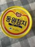 东远韩国金枪鱼罐头 即食海鲜油浸吞拿鱼罐头沙拉寿司食材方便速食 油浸金枪鱼100g*10罐 实拍图