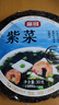 富昌 紫菜30g 福建特产 海产干货 海带虾皮紫菜蛋花汤煲汤海苔食材 实拍图