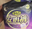 自由点透气安心裤 超薄安全裤 裤型卫生巾L-XXL大码安睡裤8包24条 实拍图