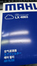 马勒（MAHLE）空气滤芯滤清器LX4863(新5系525/528/新6系/X3/X5 2.0T/3.0T 18后 实拍图