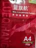 篮旗航a4纸打印纸 A4打印纸 复印纸打印纸 a4纸 打印纸a4 a4整箱 双面打印草稿纸A4纸 A4 企业采购 80gA4【红旗航】450张 实拍图