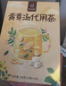 忆江南黄芽汤2盒200g黄芽汤代茶饮 茯苓干姜党参甘草养生茶健脾胃祛湿茶 实拍图