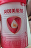 贝因美爱加12-36月幼儿奶粉中罐3段350g 免疫成长奶粉含乳铁蛋白 实拍图