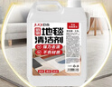 巨奇严选地毯清洁剂2.5L布艺沙发床垫窗帘地毯去污清洗剂免水干洗神器 实拍图