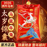 缤越2026马年本命年风水摆件太岁化属马鼠牛兔鸡生肖平安福袋挂件 实拍图