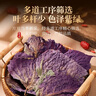 福东海 紫苏叶300g 紫苏叶茶 干紫苏籽子叶 甘草陈皮花草茶泡水养生茶饮 实拍图