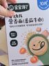 宝宝馋了高钙软芯小曲奇饼干儿童零食磨牙营养夹心饼干享婴儿宝宝辅食食谱 【5阶走】高钙空气小曲奇（蓝莓味）80g/盒 实拍图