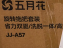五月花旋转拖把带桶一套2头家用一拖净免手洗2025拖布吸水墩布杆长125cm 实拍图