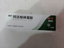 丽芙阿达帕林凝胶16g/盒第三代维a酸乳膏医用祛痘印修复淡化痘印痘坑修复祛痘药膏去黑头收缩毛孔粗大修复 实拍图