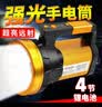 迈思路（MAX LOAD）手电筒强光远射超长续航超亮led大功率户外巡逻充电式手提探照灯 四节锂电 续航8-16h 实拍图