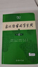 古汉语常用字字典第6版赠中小学文言文学习资源1年使用权 商务印书馆2025年新版中小学生语文文言文常备工具书 可搭购教材教辅新华字典现代汉语词典牛津高阶英语词典作文书成语古代汉语词典 实拍图