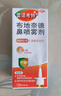 【进口原研药】雷诺考特布地奈德鼻喷雾剂64μg*120喷过敏性鼻炎喷剂专用药非氯雷他定片苍鹅鼻炎片西替利嗪片洗鼻器生理盐水鼻腔喷雾化吸入混悬液儿童鼻塞流鼻涕鼻子痒打喷嚏 实拍图