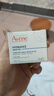 雅漾（Avene）【樊振东同款】恒润肌活保湿凝露50ML补水敏感肌秋冬乳液面霜男女 实拍图