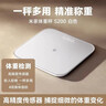 米家小米智能体重秤S200 白色 双接家用健康秤电子秤人物双模式 APP高精准数据测量 智能分析 减肥专用 实拍图