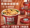 李海龙桶装正宗东北麻辣烫速食冲泡版免煮夜宵238g*2带丸子麻辣鲜香黏糊 实拍图