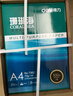 得力（deli）珊瑚海A4打印纸 75g500张*5包一箱 双面打印 加厚复印纸 整箱2500张ZF369 实拍图