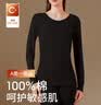 猫人【A类100%纯棉】秋衣秋裤女士全棉10A抗菌防螨情侣保暖内衣套装 实拍图