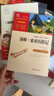 全4册 鲁滨逊漂流记 爱丽丝漫游仙境 尼尔斯骑鹅旅行记 汤姆索亚历险记 快乐读书吧六年级下册推荐阅读 赠考点小册子万物复书六年级 实拍图