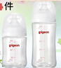 贝亲（Pigeon）新生儿玻璃奶瓶套装(160mlS号奶嘴+240mlM号奶嘴) 1-3个月 实拍图