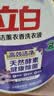 立白超洁熏衣香洗衣液大瓶装香味持久天然酵素洗护合一除菌除螨套装 薰衣香洗衣液2.6kg 实拍图