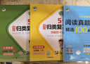 2026春季53小学基础练 同步规范字帖 语文53天天练 三年级下册 实拍图