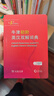 牛津初阶英汉双解词典第5版 赠小学英语学习包3年使用权 商务印书馆2025年新版中小学生英语词典工具书 可搭购新华字典现代汉语词典古汉常用词典成语古代汉语词典ket英语 实拍图
