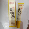 白云山黄芪眼霜淡化细纹黑眼圈眼袋抗皱紧致咖啡因熬夜眼霜国货一名20g 实拍图
