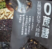 Arale无蔗糖五黑坚果茯苓八珍糕300克/袋早餐代餐面包糕点儿童休闲零食 实拍图