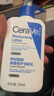 适乐肤（CeraVe）C乳236ml（男士女士生日礼物保湿补水乳液身体乳面霜张凌赫同款） 实拍图