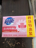 超能 女士内衣皂 茉莉清香 101g*4块 除菌 洗衣皂 安全祛异味 实拍图