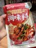 云山半宁夏辣糊糊调味料火锅麻辣烫底料220g干辣椒面烧烤蘸料清真 实拍图