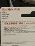 闪迪（SanDisk）256GB TF(MicroSD)内存卡 4K极速金卡A2 V30 U3行车记录仪 运动相机无人机 监控存储卡 读190MB/s 实拍图