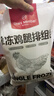 1号会员店 单冻鸡腿排组合 1.605kg（奥尔良腌料包105g+鸡腿排3斤） 实拍图
