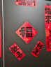 新新精艺新年磁吸对联春联2026年马年新款春节家用过年装饰家用门贴门联 实拍图