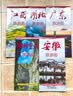 2026四川重庆旅游图（四川重庆地图）出行规划 景点分布 旅游向导 地市规划 自驾游自助游 实拍图
