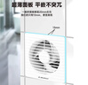 金羚（JINLING）窗墙式排气扇前方后圆卫生间厨房强力抽风6寸低噪换气扇15-C(B8) 实拍图