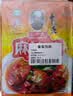 王守义 麻辣鲜 90g袋装*3 麻辣鲜香 腌撒烹炒拌 多用途调味 中华老字号 实拍图
