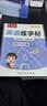 六品堂四年级下册衡水体英语字帖人教版同步课本英文单词字母小学生专用硬笔钢笔描红练字帖 实拍图