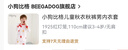 小狗比格儿童睡衣男纯棉秋衣秋裤宝宝内衣套装女春秋婴儿家居服打底衣服 2379小王子 130 建议5-6岁/无肩扣 实拍图