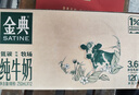 伊利金典纯牛奶整箱 200ml*12盒 3.6g乳蛋白 原生高钙 礼盒装 实拍图