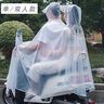 兜市精选自行车雨衣带双帽檐男女士成人单车雨披学生骑行山地车电动车雨衣 双人雨衣 磨砂白【带镜套】 实拍图