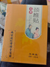 南京同仁堂绿金家园SINCE2012南京同仁堂艾草贴赠品链接单排需联系客服 随机赠送 实拍图