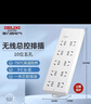 德力西(DELIXI)国标插座/插线板/插排/排插/接线板/拖线板 10位无线插排不带线总控开关 实拍图
