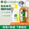 滴露消毒液消毒水衣物除菌液内衣裤衣服洗衣机地板高效杀菌除螨除味 消毒液750ml+除菌液750ml 实拍图