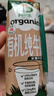 阿尔乐丹麦进口3重有机认证高钙有机纯牛奶100%生牛乳250ml*20礼盒 实拍图