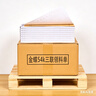 金蝶（kingdee）54K三联领料单送货出入库收料单 无碳复写带撕裂线手写单据样本 10本/包 LL06A  5包 实拍图